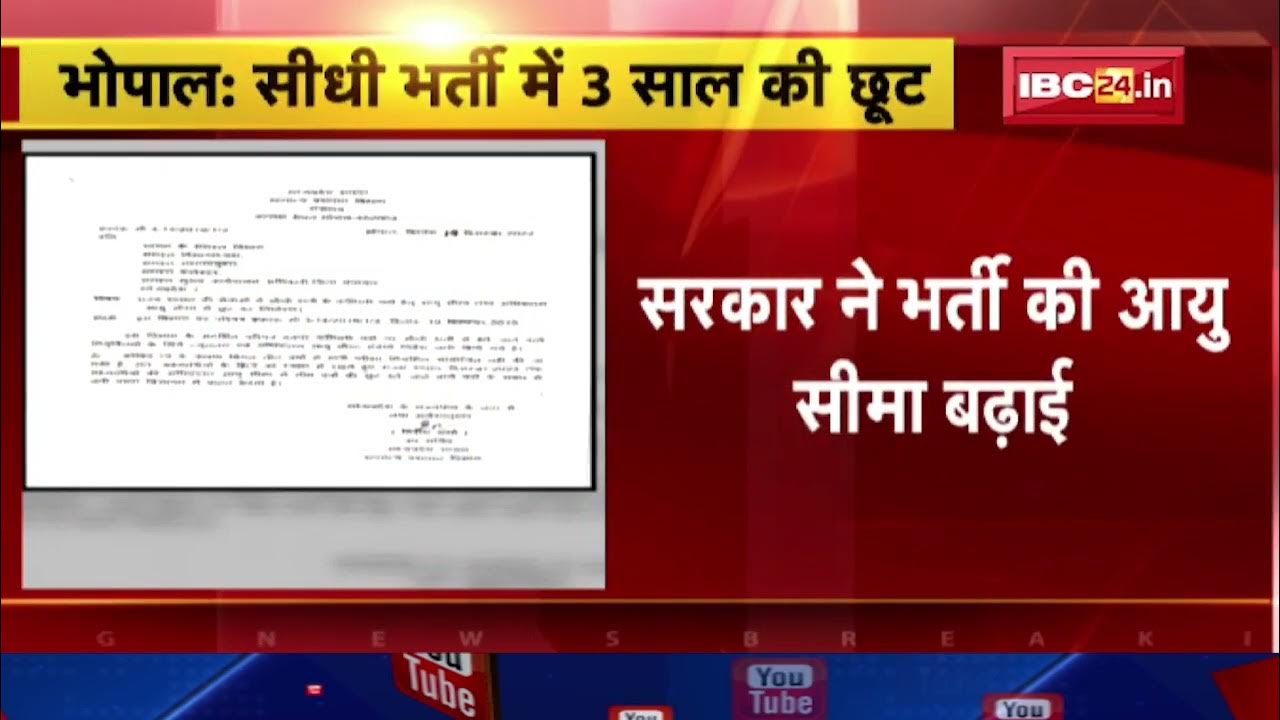 government-jobs-age-limit-3