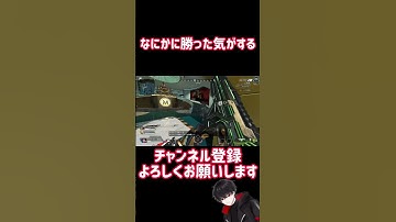 [APEX] 自分のなにかに勝った気がするwww #shorts #apex #apex感度 #pad #pad感度 #うぇるくれ