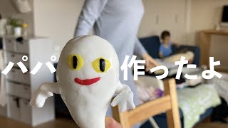 【ねないこだれだ】「せなけいこ」オバケを作る方法