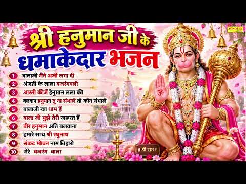 Balaji Ke Nonstop Bhajans | Top 10 Balaji Ke Song | Bala Ji Katha | Balaji Ke Bhajans | Bhakti Song