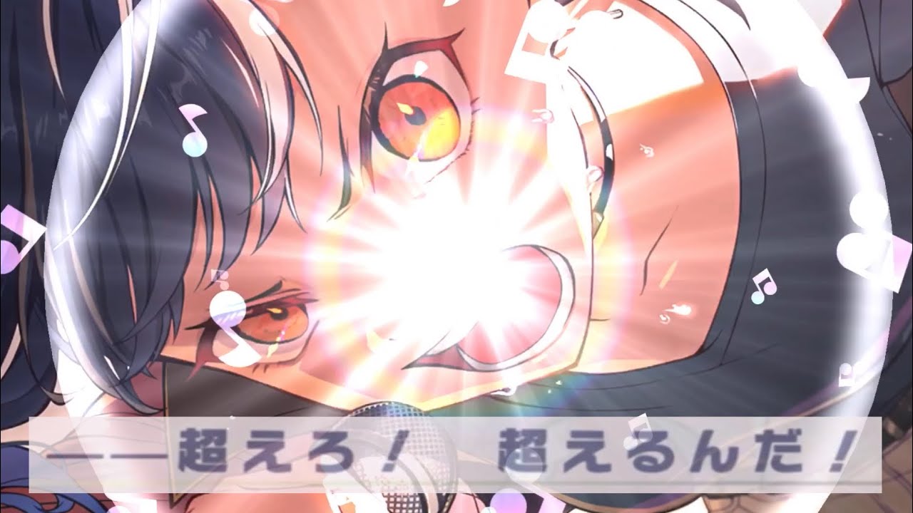 プロセカ】超えろ！杏の心からの渇望！最高の叫び！「決戦の時」白石杏