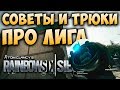 ПОДЖИМЫ НА ПРО ЛИГЕ - РАЗБОР ТРЮКОВ И СОВЕТОВ №2 |PRO LEAGUE| Rainbow Six Siege (Перевод)