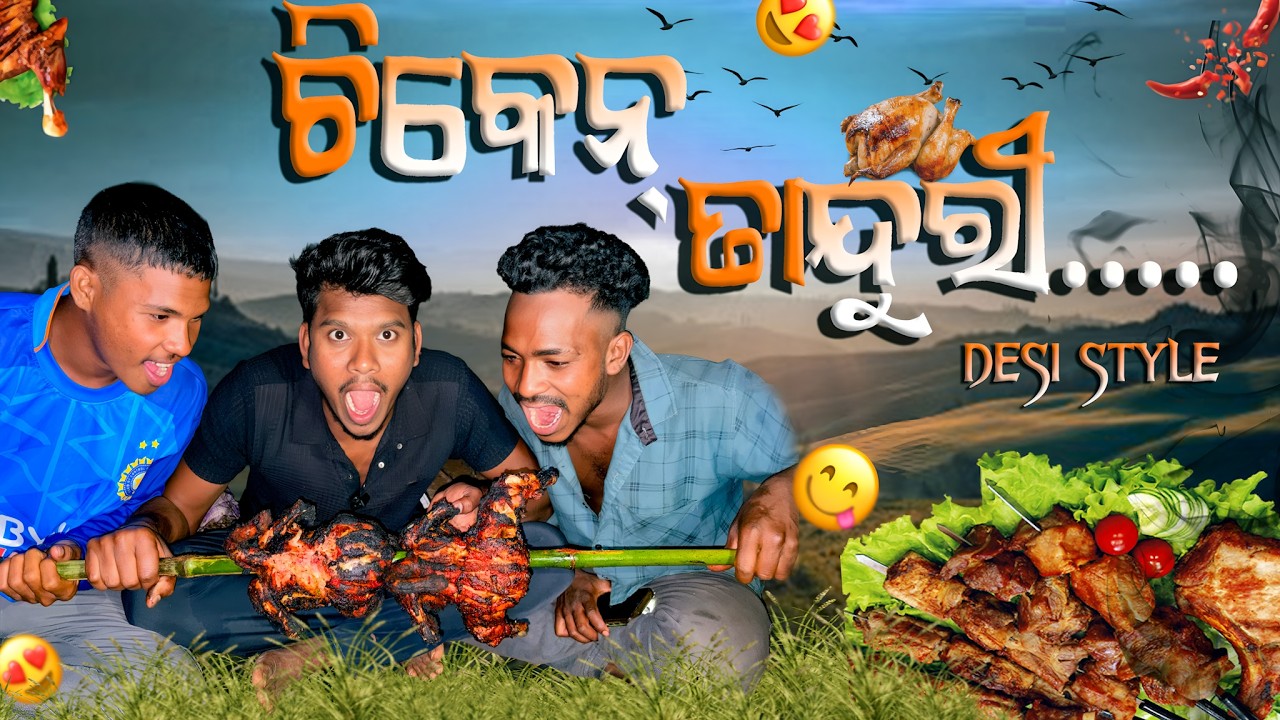 ଚିକେନ୍ ତାନ୍ଦୁରୀ 🍗 Desi Style Re 🐔 || Village Cooking 😀 || @TheTribalYouth04  ||