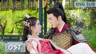 Video thumbnail of "OST | 鞠婧祎献唱《莫离》【嘉南传 Rebirth For You】"