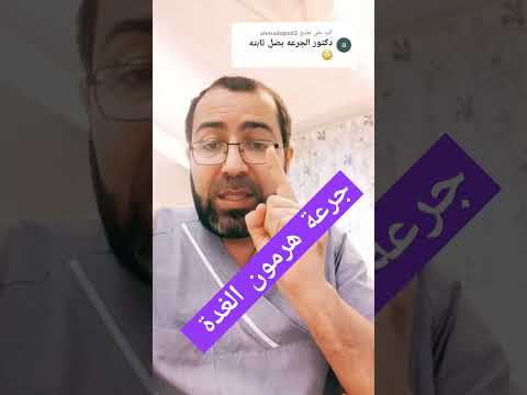 جرعة هرمون الغدة الدرقية    قصور الغدة الدرقية علاج هرمونات  دواء