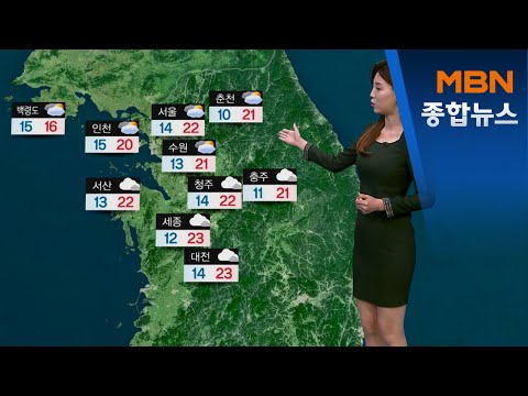 내일 흐리다가 맑아져…곳곳 빗방울 [MBN 종합뉴스]