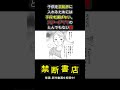 子供を芸能界に入れるためには手段を選ばない、ステージママのとんでもない闇 #Shorts #スカッとする話 #ボイスコミック