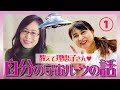 『あなたの宇宙ルーツ巡る&使命を知るスペシャルセッション』河田理恵子さんご紹介(セッションの概要編)