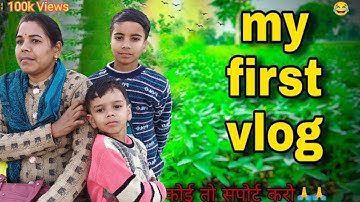 My First Vlog || My First video on Youtube 🔴 🥰 My first video @Nishavolg2023