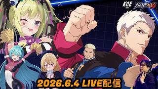 【LIVE録画】KOF15(XV) steam版 俺が本当に仕上げたいのは... -4th Jun 2026-