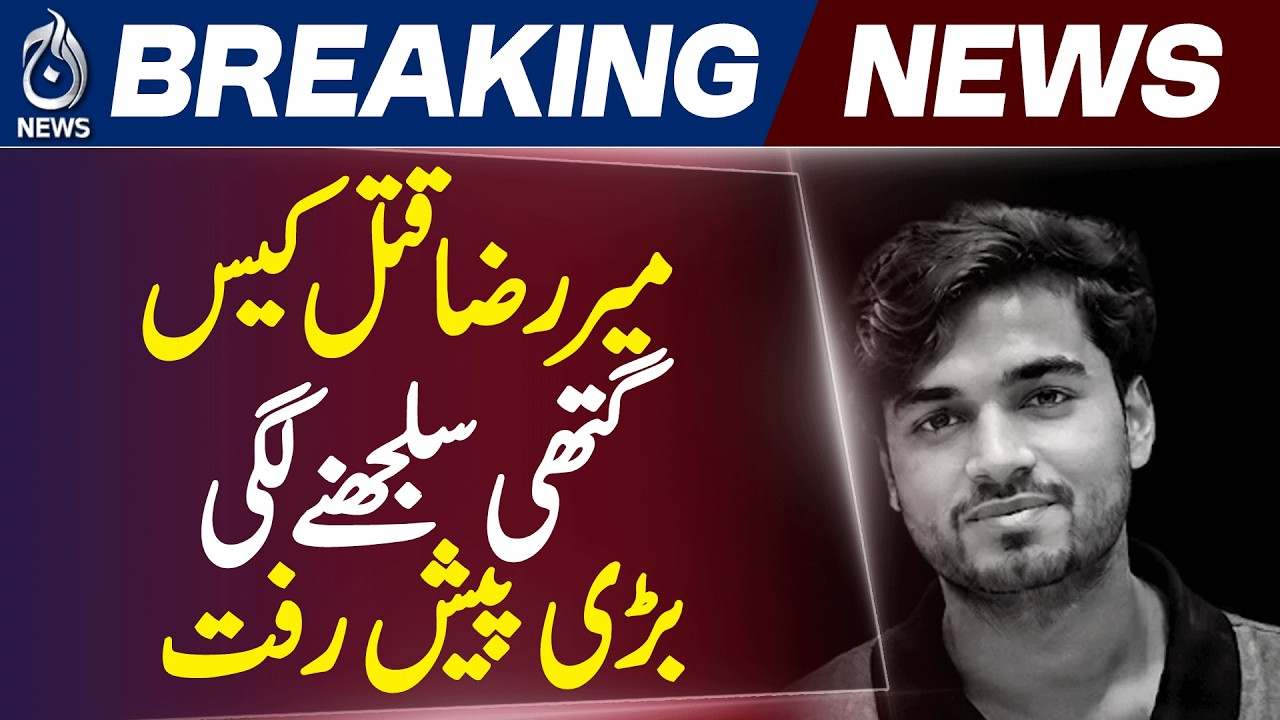 Karachi Mir Raza Case Update | Key Evidence Found at Crime Scene - Aaj News