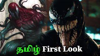 Venom 3 The Last Dance Villain Revealed?? (தமிழ்)