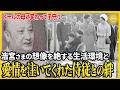 【陛下と浜尾実侍従との絆】弟の世話は浩宮さまに任せてヒールを履く美智子さま