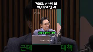 "웃기는 거지" 반도체 주주환원 저격