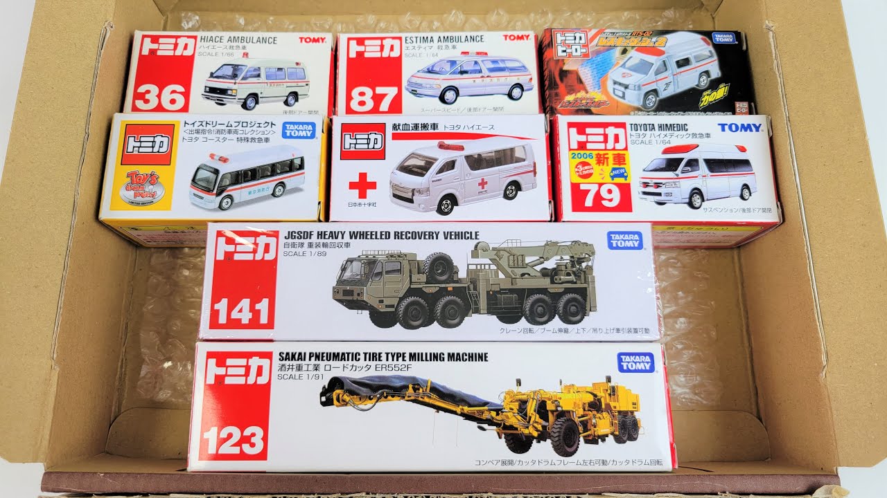 トミカ 救急車＆ロングトミカの箱を開封してみた。はたらくくるま