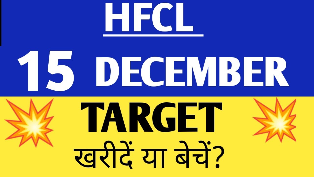 Hfcl Share Price hfcl Share Latest News hfcl Share Price Target 2022 hfcl-share-price-hfcl-share-latest-news-hfcl-share-price-target-2022