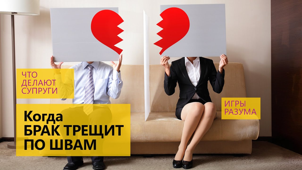 советы психолога в отношениях с мужем. что делать будем делать браке. последствия ранних браков. причины раннего брака. дети мужа от первого брака.