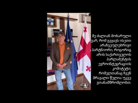 თომას შრაპელის ვიდეო მიმართვა