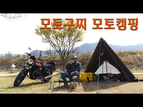 운문댐 하류보 벚꽃라이딩 후 옆에서 노지 모토캠핑 #4k #벚꽃 #모토캠핑 #motoguzzi