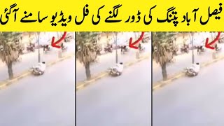 Faisalabad Door Accident Update | Faisalabad Door Accident Today Latest News | Saraiki bhai