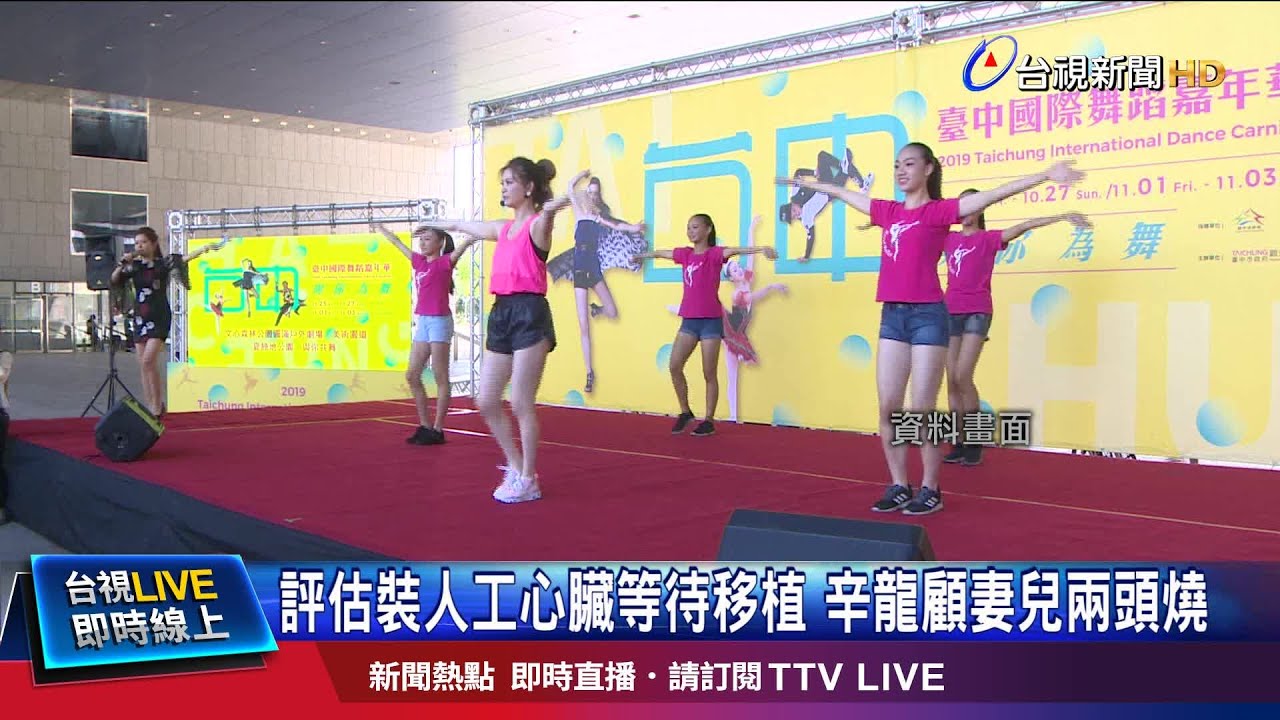 評估裝人工心臟等待移植 辛龍顧妻兒兩頭燒[影音]