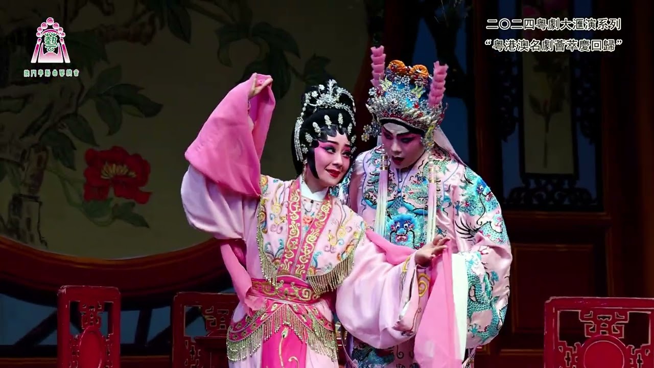 2024粵劇大匯演 - 粵港澳名劇薈萃慶回歸 (活動花絮)