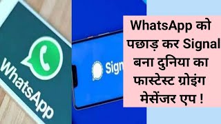 Signal beats WhatsApp to become World's Fastest Growing Messenger App | WhatsApp | Signal |Instagram screenshot 3