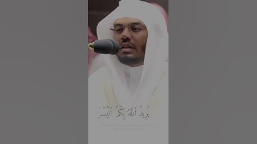 شَهْرُ رَمَضَانَ الَّذِي أُنْزِلَ فِيهِ الْقُرْآنُ - القارئ ياسر الدوسري