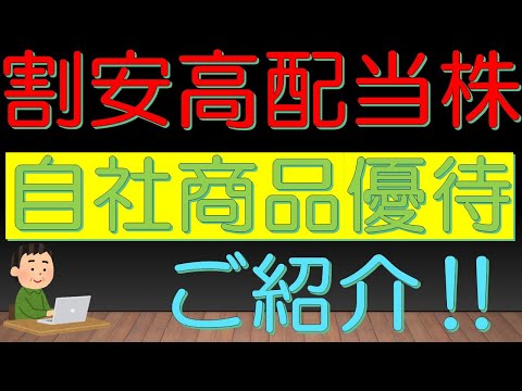 割安　高配当株　自社商品優待あり　の銘柄のご紹介！　王子ホールディングス　3861　　５０代サラリーマン投資日記（2025年7月26日）