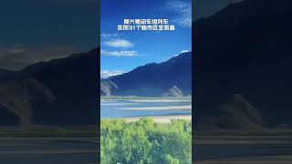 The Lhasa-Nyingchi Railway has been running since June 25.