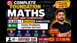 CLASS-7 Number System | Factor Problems Complete Trick | Sum of Factors | SSC Railway Maths