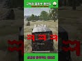 삼겹살 좋아하는 일본인 /배그 /배틀그라운드 #shorts
