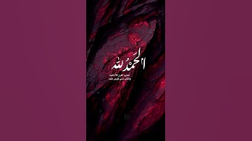 عبد الرحمن مسعد تلاوه تريح القلب #quran #لايك #قرآن #تلاوة_خاشعة #القرآن_الكريم #اكسبلور #ليك ❤️🎧