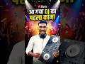 आज पैसा ही पैसा होगा। #minivlog #daillyvlogger #viralvideo #vlog