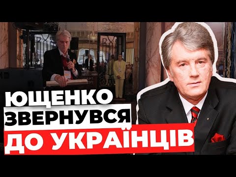 First up is the question: YUSHCHENKO about two factors that will make Ukraine a successful and in...