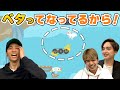 ゴール寸前でまさかの展開!?思わぬ罠に大苦戦!【アルティメットチキンホース】