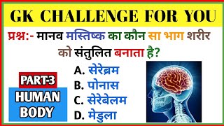 GK ON HUMAN BODY || General Knowledge Most Important Question on body parts gk generalknowledge