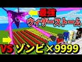 ++ 50 ++ minecraft ウィザーストーム 195747-Minecraft ウィザーストームの作り方