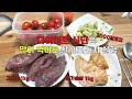 다이어트식단 클린식은 많이 먹어도 살 안찌는지 고구마, 닭가슴살, 토마토, 아보카도로만 3000칼로리 먹으며 실험