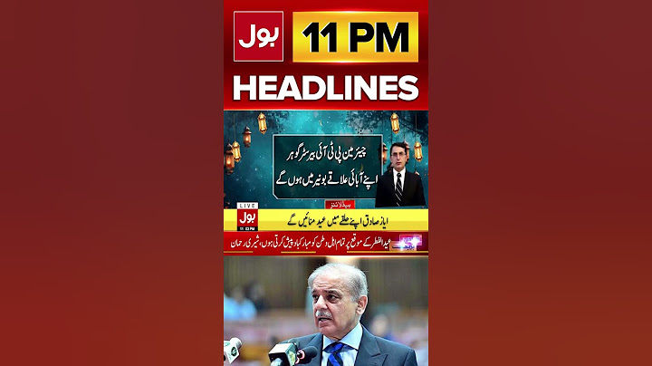 Eid Moon Sighted In Pakistan | News Headline At 11 PM | Gas Schedule For Public On Eid #ytshorts