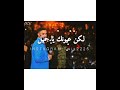 حالات واتساب أحمد الصادق طين العذاب Music حالات واتساب أحمد الصادق طين العذاب Music