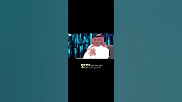 محمد عبده يتحدى العلياني تحدي قوي و يفضحهم 