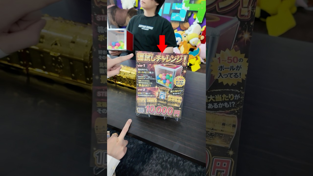 Guess the number and you could win a $30,000 Pokemon card