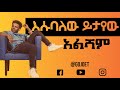 Esubalew yitayew  alsham lyrics        ethiopian music gojo