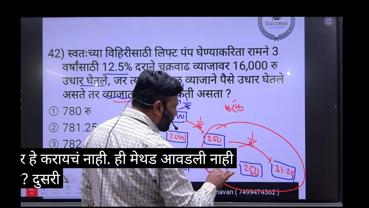 अंतर, वेग , वेळ 01 #matheducation #trading #maths #exam #mpsc #upsc #policeexam