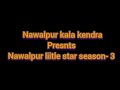 Contestant no 5 jishan saru magar nawalpur little star season 3