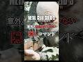【MGS3】コナミコマンドを入力すると…?