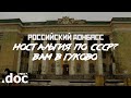 РОССИЙСКИЙ ДОНБАСС #2: Гуково – заповедник "убитой" эпохи // СМЫСЛ.doc