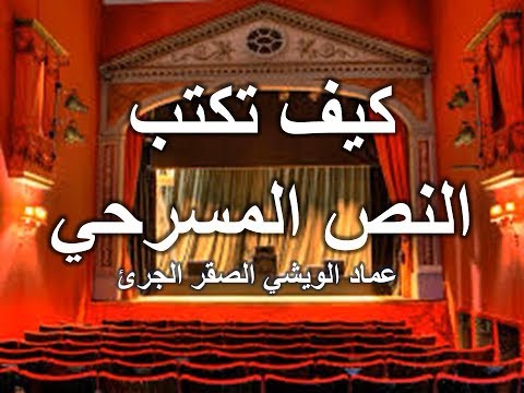 فيديو: كيف تكتب نص دردشة