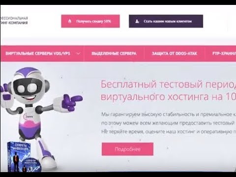 $+  VPS сервер Zomro   регистрация и оплата